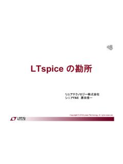 LTspice - el.gunma-u.ac.jp