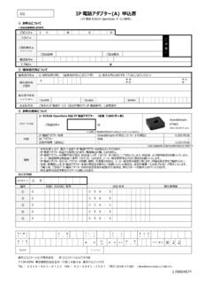 IP 電話アダプター(A) - comm.rakuten.co.jp