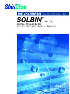 日信化学工業株式会社 Nissin Chemical Industry Co.,Ltd. SOLBIN