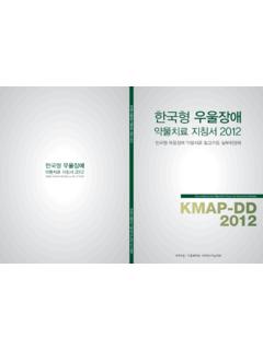 Korean Medication Algorithm Project for Depressive ...