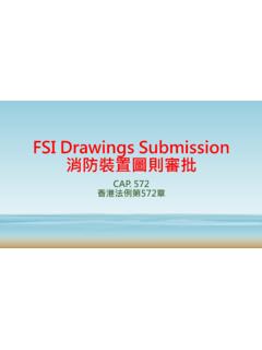 FSI Drawings Submission 消防裝置圖則審批 - HKFSD