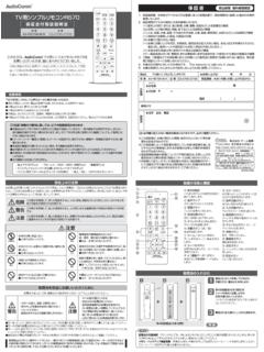 TVシンプルリモコン R570 黒【03-2706】取扱説明書