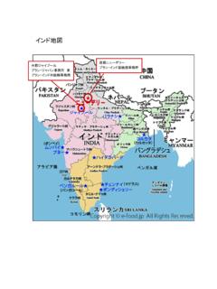 インド地図 - mofa.go.jp