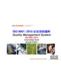 ISO 9001: 2015 新版發展趨勢 - twap.sgs.com