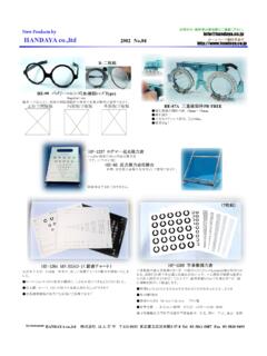 New Products by HANDAYA co.,ltd 2002 No,04