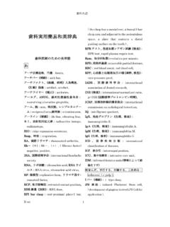 歯科英語単語 文字、単語再修正版 2018．7.31 1 kai1 - Chiba U