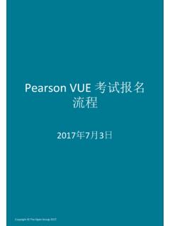 Pearson VUE 考试报名 流程 - certification.opengroup.org