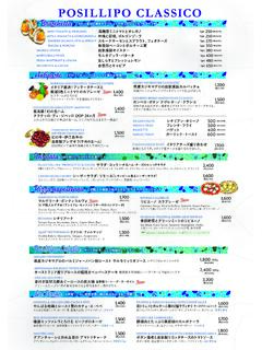 220224 posillipo GRAND LUNCH web - huge.co.jp