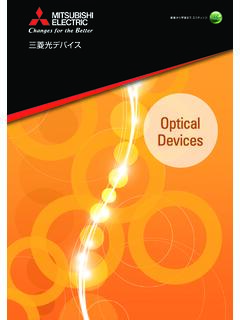Optical Devices - 三菱電機 Mitsubishi Electric