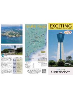 49 21 EXCITING Misaki Park/lwaki Marine Tower 320 …