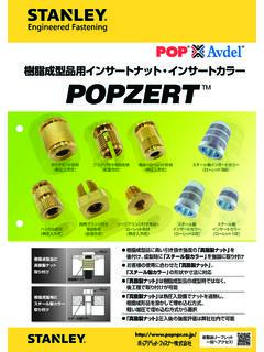POP POPZERT 180328 - popnpr.co.jp