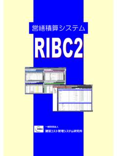 営繕積算システム - ribc.or.jp