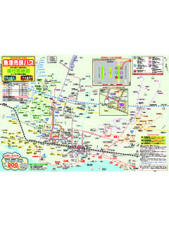 市民バス路線図側2017のコピー - city.uozu.toyama.jp