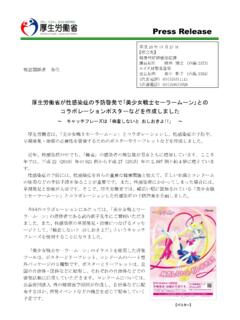 Press Release - mhlw.go.jp