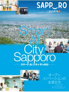 Smart AI City Sapporo