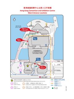 香港會議展覽中心主要入口示意圖 - td.gov.hk