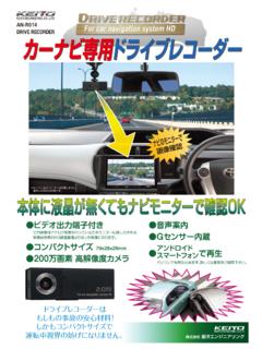 KEIYO ENGINEERING CO.,LTD. DRIVE RECORDER For car ...
