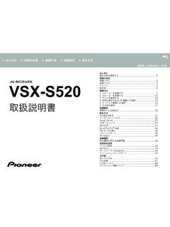 VSX-S520 - jp.pioneer-audiovisual.com