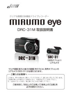 DRC31M取説20180425 - j-e-s.co.jp