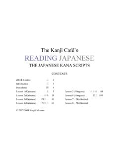 Reading Japanese Katakana - Kanji Cafe