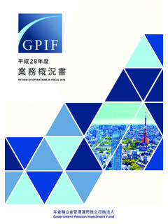 GPIF 平成28年度運用状況 h28_q4.pdf - gpif.go.jp