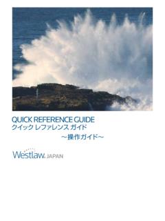 QUICK REFERENCE GUIDE - westlawjapan.com