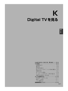 Digital TVを見る - honda.co.jp