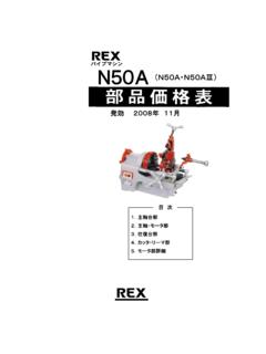 N50A - rexind.co.jp