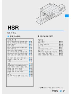 HSR - thk.com