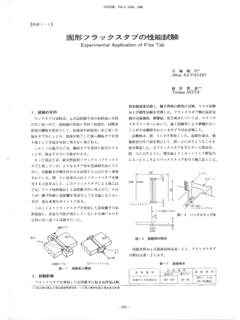 固形フラックスタブの性能試験 - kawada.co.jp