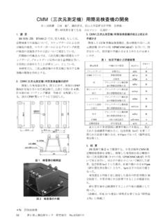 CMM（三次元測定機）用簡易 ... - itc.pref.toyama.jp