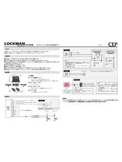 取付説明書 ロックマンは、当社の登録商標です 211104