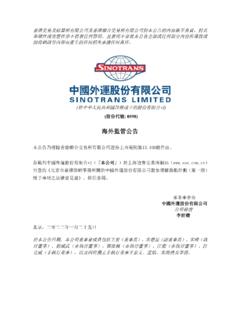 海外監管公告 - iis.aastocks.com
