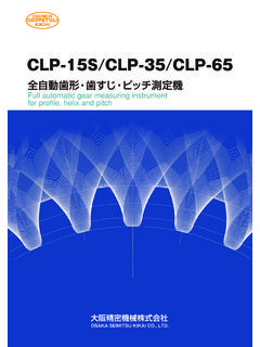 CLP SERIES JE 15101000 - osk-corp.co.jp