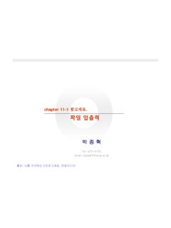 chapter 11-1 참고자료 - parkjonghyuk.net