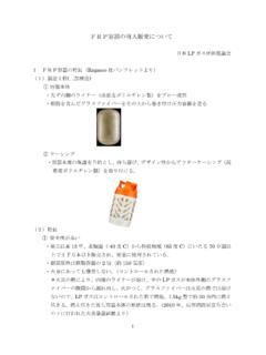 FRP容器の導入販売について - ckk-chugoku.co.jp