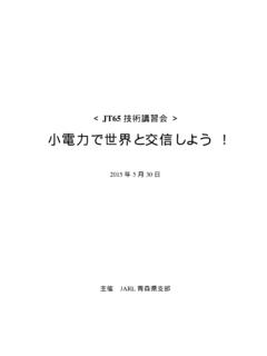JT65 技術講習会 - ja702.sakura.ne.jp