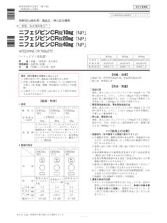 NIFEDIPINE CR TABLETS - database.japic.or.jp