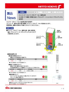 No. News - ntec.nito.co.jp