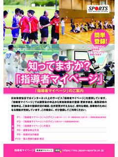 www.japan-sports.or.jp